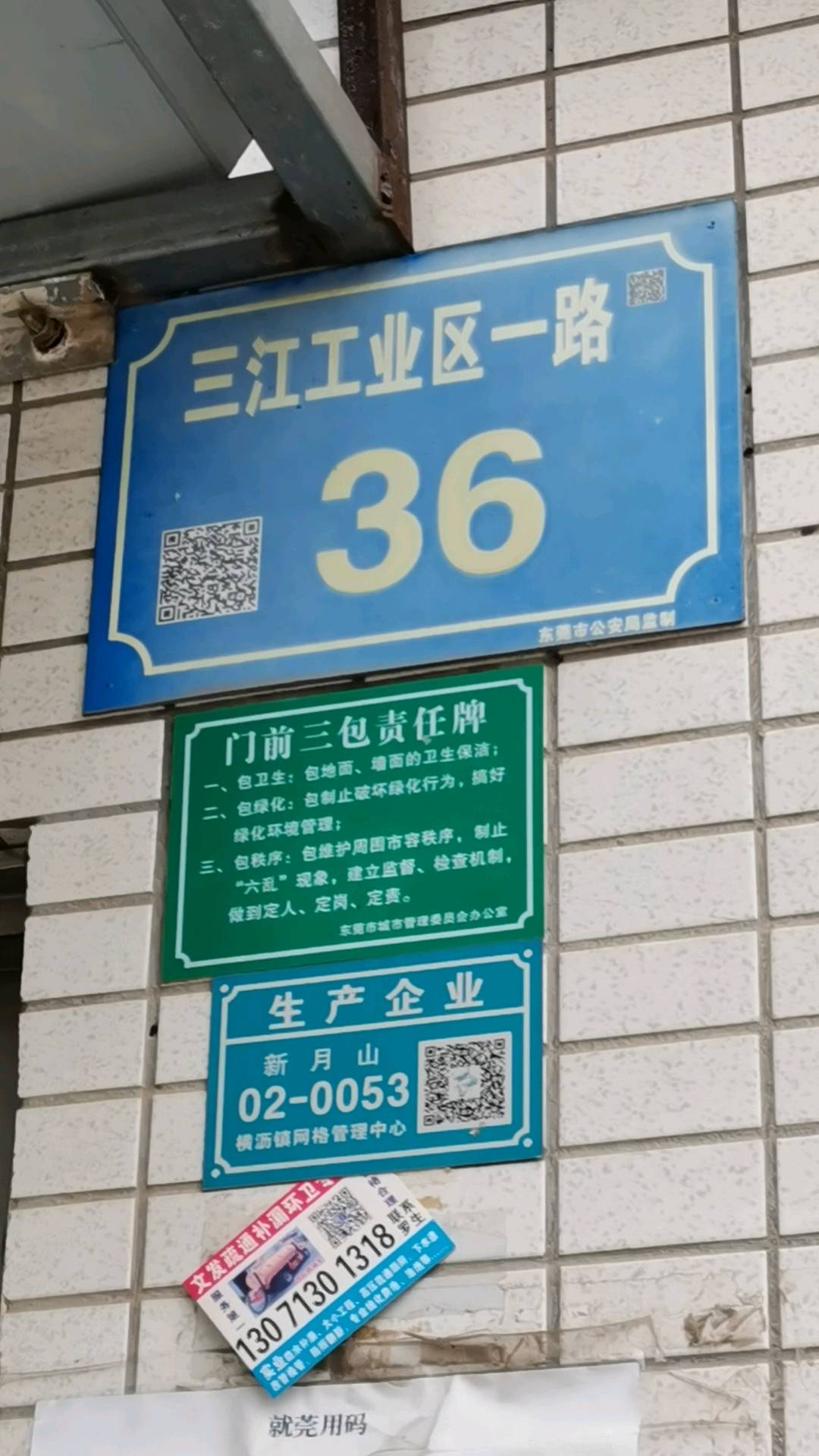 東莞市捷諾新材料科技有限公司