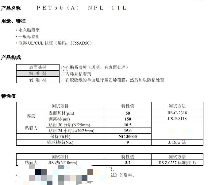 亞克力保護(hù)膜，可印刷