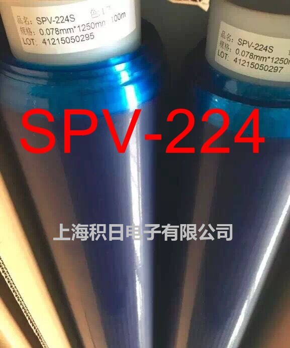 日東224PVC藍膜窄尺寸加工3mm~10mm 不變形 不爆管有200m 500m