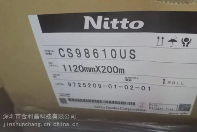 日東CS98610US，nittoCS98610US透明光學膠